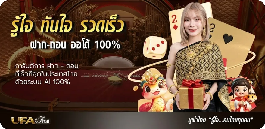 แบนเนอร์ ผล-หุ้น-ไทย-ช่อง 9 วัน-นี้ ใหม่ — โปรโมชั่นสมาชิกใหม่